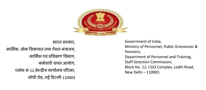 SSC JE Bharti 2024