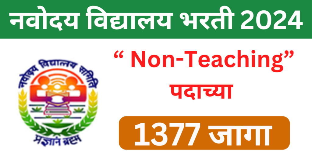 NVS Bharti 2024