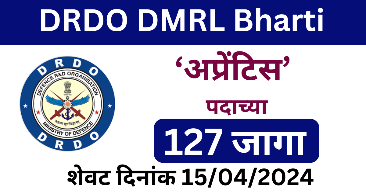 DRDO DMRL Bharti 2024