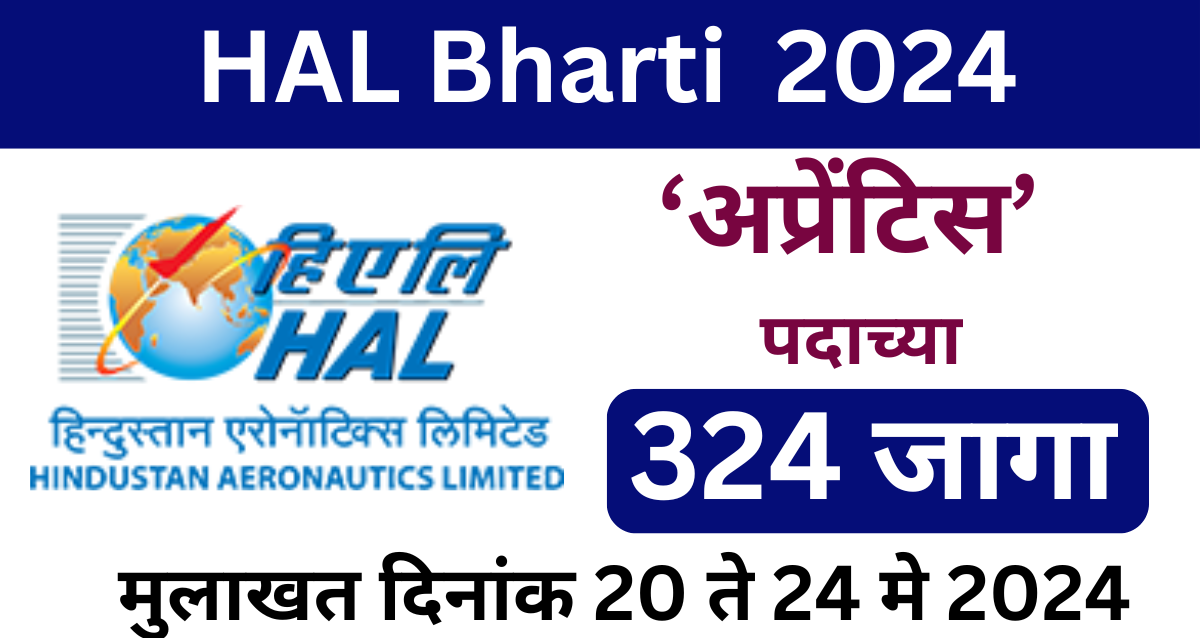HAL Bharti 2024