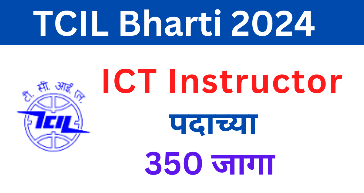 TCIL Bharti 2024