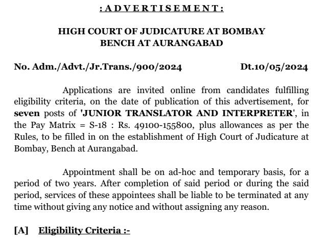 BHC Aurangabad Recruitment 2024