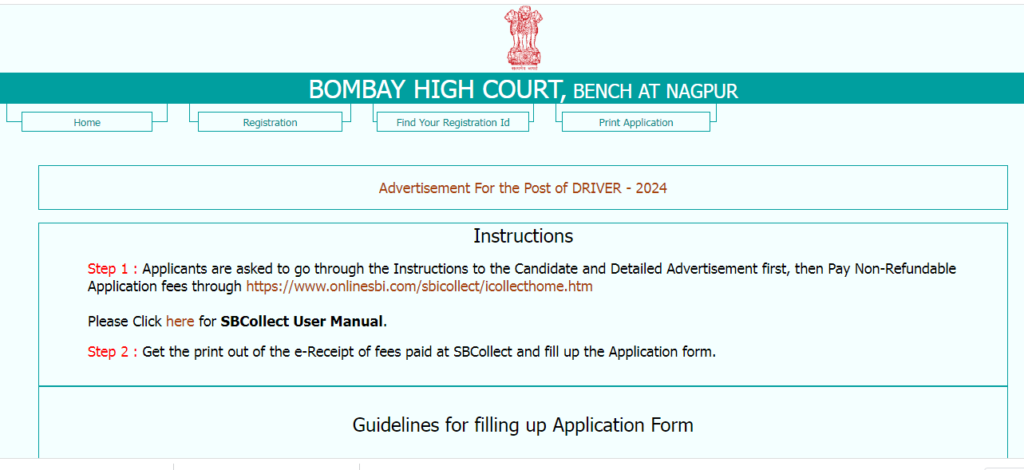 Bombay High Court Driver Bharti 2024