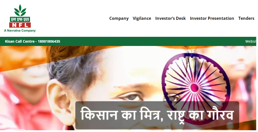 NFL Bharti 2024