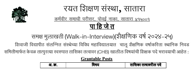 Rayat Shikshan Sanstha Bharti 2024