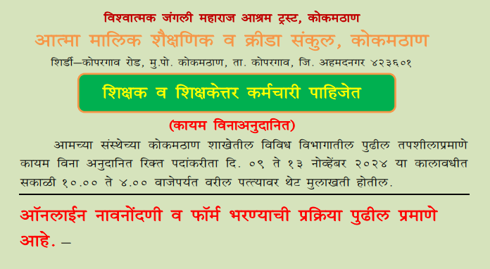 Atma Malik Bharti Ahmednagar
