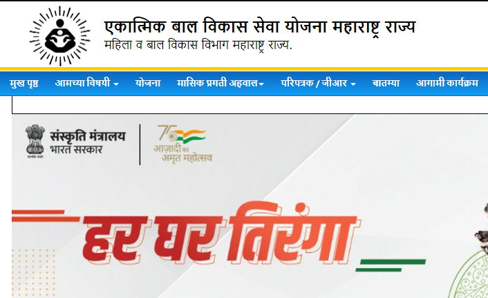 ICDS Bharti 2024