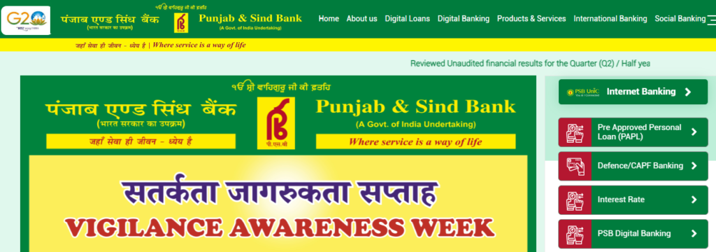 Punjab and Sind Bank Apprentice Bharti 2024